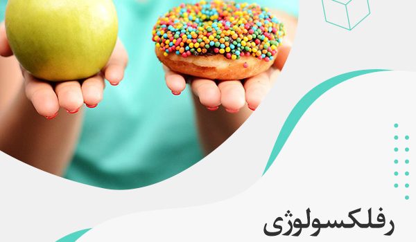 درمان دیابت با رفلکسولوژی: رویکردی طبیعی برای کنترل قند خون